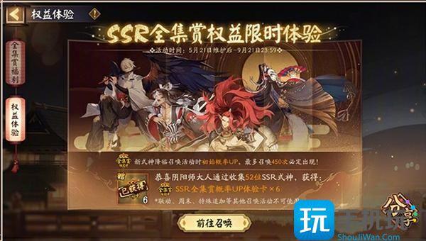 阴阳师图鉴收集奖励有哪些