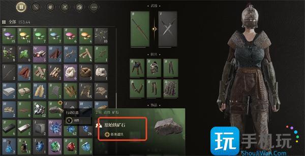 时空奥德赛原始铁矿石怎么获得