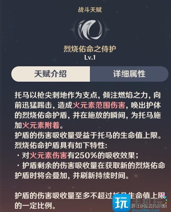 原神3.8托马值得培养