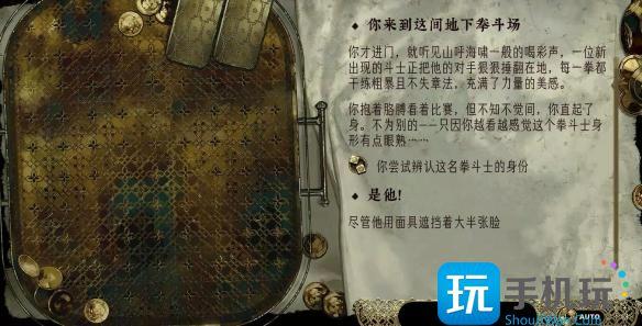 苏丹的游戏黑街的拳斗士是谁