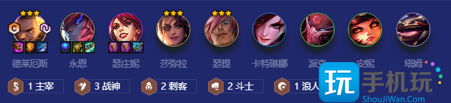 金铲铲之战福星德莱厄斯阵容搭配