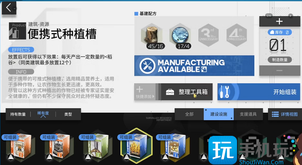 明日方舟生息演算食物怎么获得