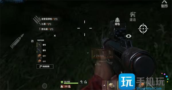 失控进化霰弹枪怎么使用 失控进化霰弹枪怎么使用