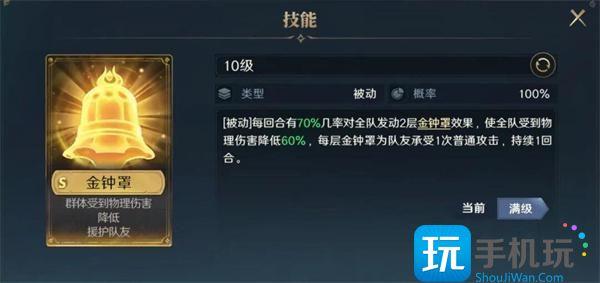 荒野国度林坤技能是什么