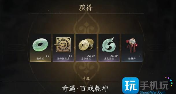 燕云十六声百戏乾坤怎么过