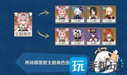 原神机谋变策战记怎么玩