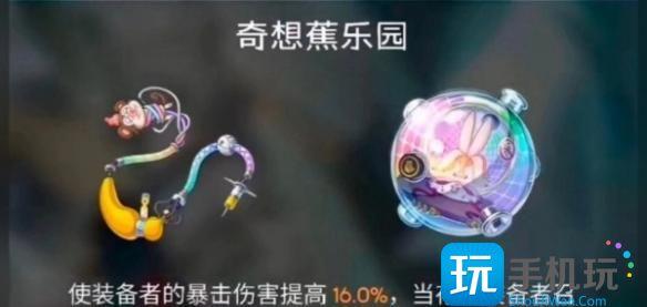 崩坏星穹铁道阿格莱雅遗器怎么搭配