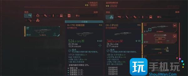 赛博朋克2077哪些武器能穿墙