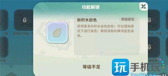 米姆米姆哈积木装修如何玩