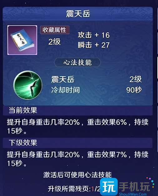天涯明月刀手游唐门心法有哪些
