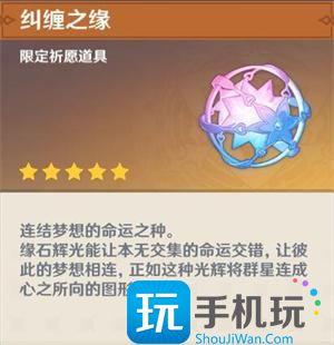 原神4.4三个纠缠之缘领取时间
