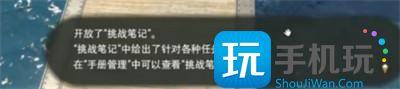最终幻想14水晶世界挑战笔记怎么开启