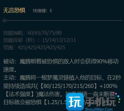 英雄联盟手游梦魇技能是什么