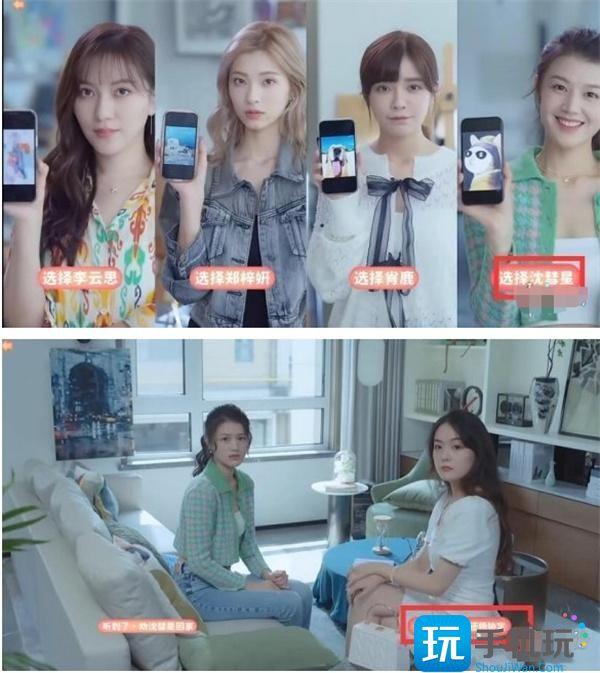 完蛋我被美女包围了沈彗星隐藏结局触发条件图6