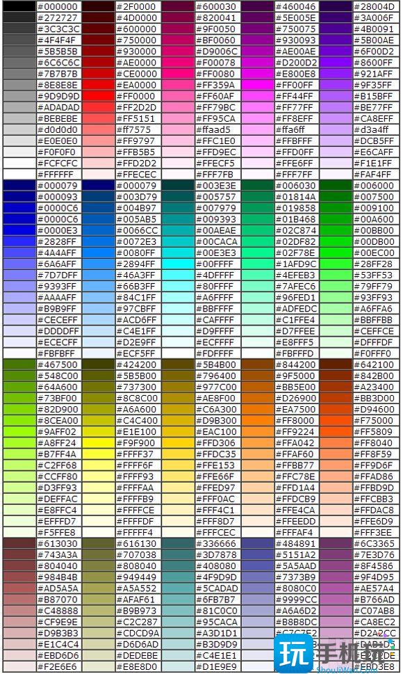 球球大作战名字颜色代码表2022