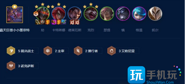 云顶之弈s9最强阵容搭配图表一览图5