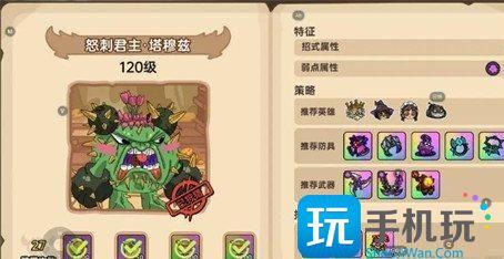 英勇之地仙人掌boss怎么打