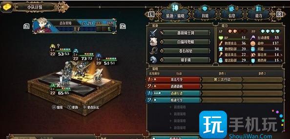 圣兽之王龙骑队怎么玩