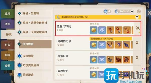 原神深蓝成就怎么达成‌