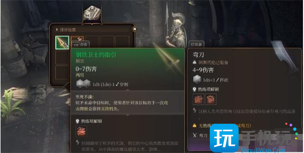 博德之门3阴暗墓穴进入方法及通关流程图15