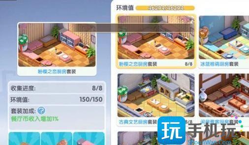 暴吵萌厨经营模式怎么玩