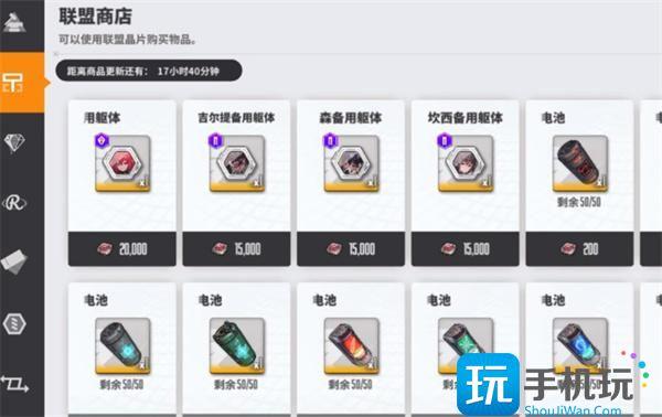 胜利女神新的希望联盟商店怎么样