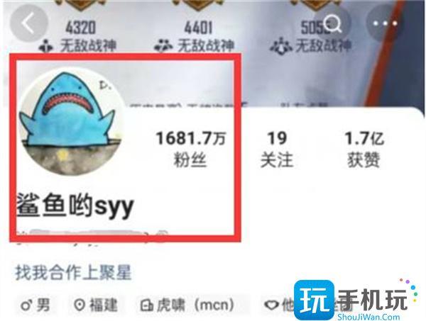 和平精英四大天王主播介绍图4