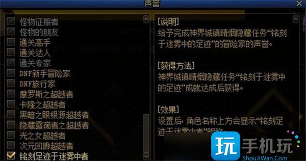 dnf迷雾高原区域前置任务攻略 dnf迷雾高原区域前置任务攻略