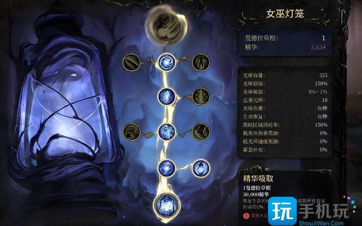 秘影曼德拉如何重置天赋
