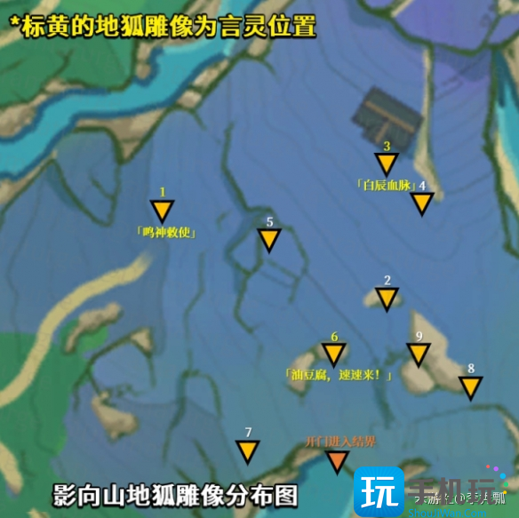 原神祭神奏上任务全流程详细攻略图4