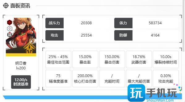 胜利女神新的希望明日香技能是什么