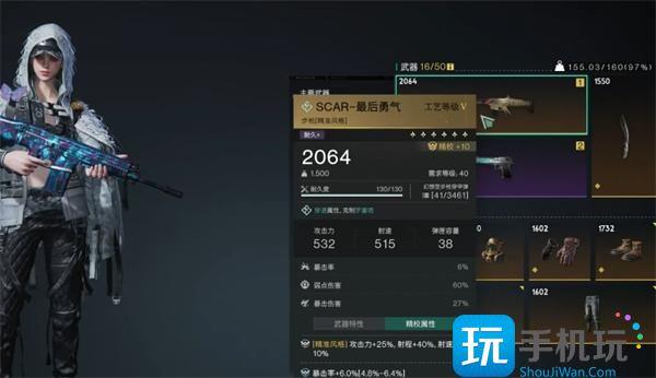 七日世界最后的勇气模组怎么搭配