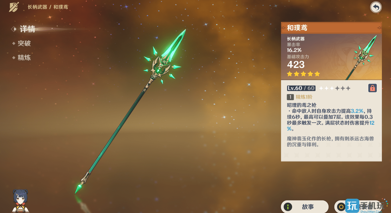 原神3.4上半卡池武器抽取建议