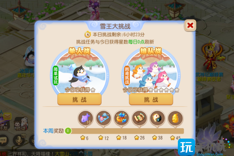 梦幻西游手游雪人王挑战怎么玩.梦幻西游手游雪人王挑战玩法攻略