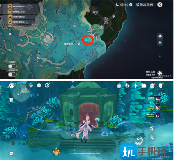 原神枫丹水下宫殿解锁方法图2