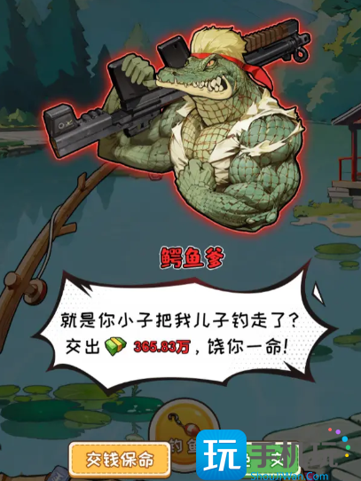 非凡的大多数隐藏彩蛋位置大全图7 非凡的大多数隐藏彩蛋位置大全图7