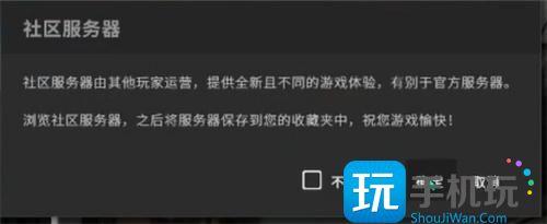 csgo国际服躲猫猫在哪玩图2