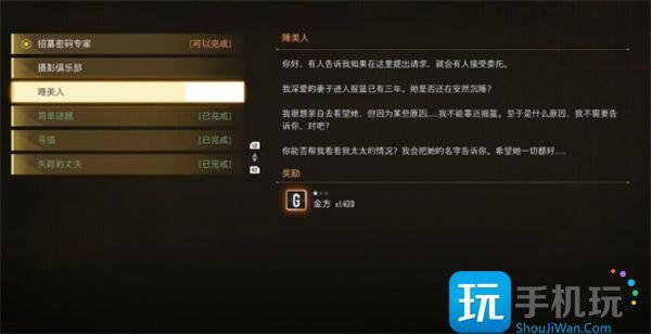 剑星睡美人支线任务怎么做