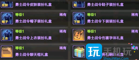 dnf手游勇士战令售价是多少 dnf手游勇士战令售价是多少