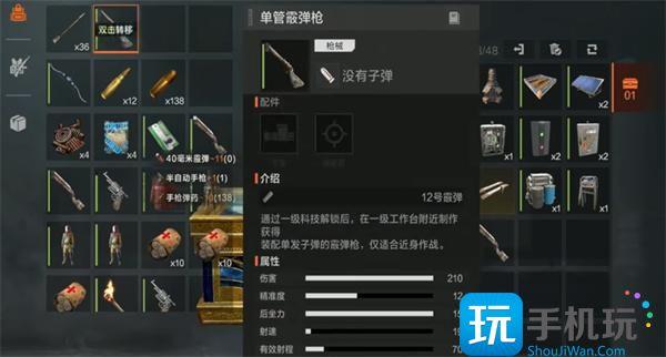 失控进化霰弹枪怎么使用 失控进化霰弹枪怎么使用