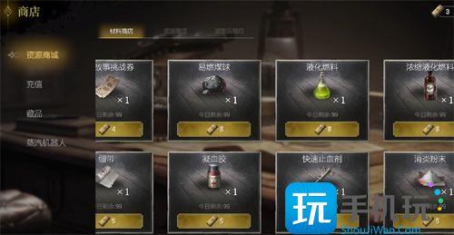 冰汽时代最后的家园轮胎怎么制作