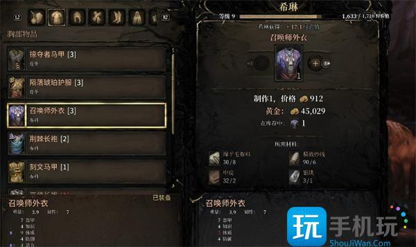 秘影曼德拉如何增加血量的上限