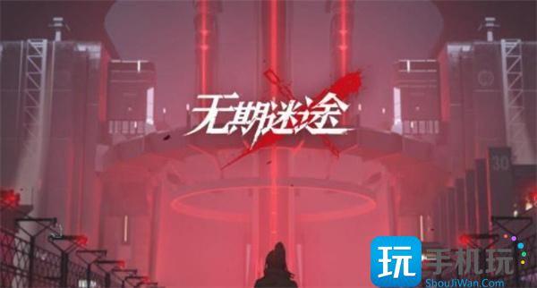 无期迷途9000异方晶兑换码大全图1
