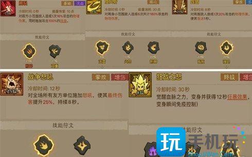 英雄没有闪混沌牧场流派怎么搭配