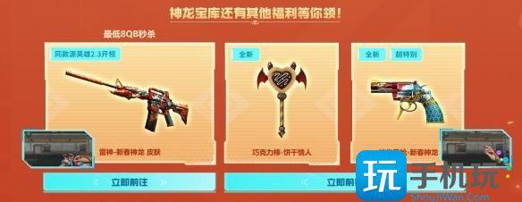 cf新春小神龙活动入口地址一览