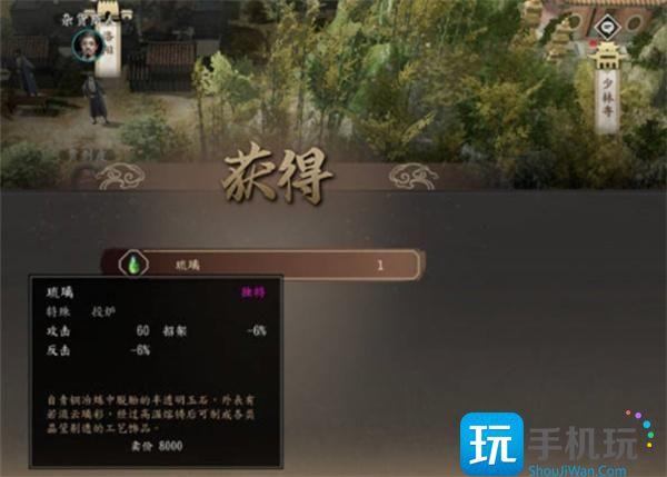 古龙风云录无bug刷钱方法