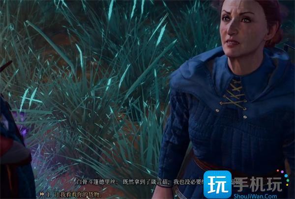 博德之门3极效奥术滋养灵药获取方法及作用一览图2 博德之门3极效奥术滋养灵药获取方法及作用一览图2