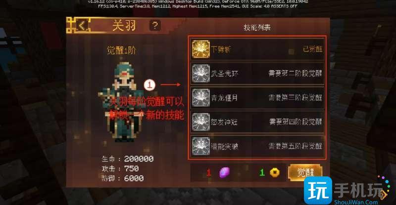 我的世界三国韩福打法技巧攻略