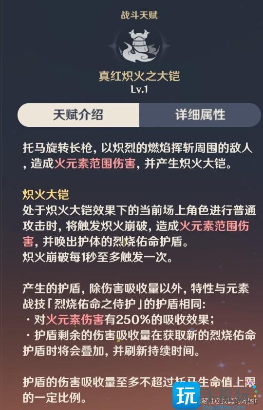 原神3.8托马培养攻略大全