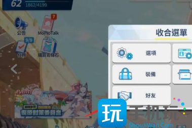 蔚蓝档案怎么加好友